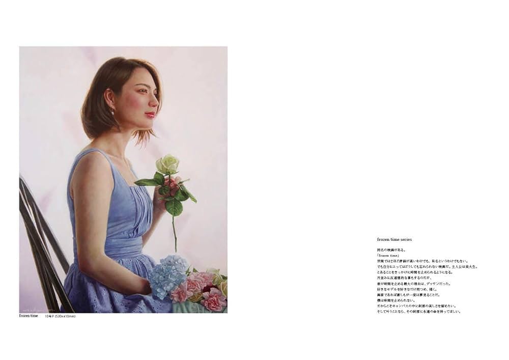中島健太 画集『WORKS OF KENTA NAKAJIMA』～ 画家として生きる